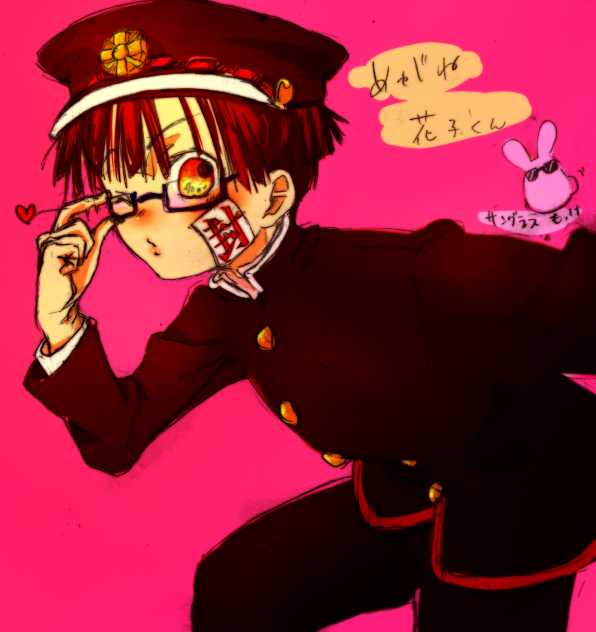眼鏡花子くん