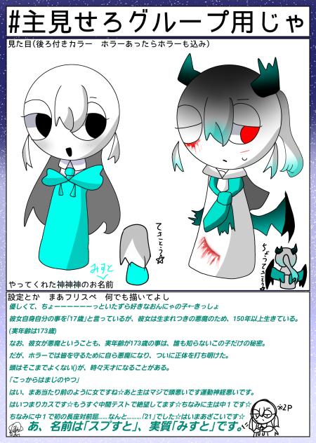 ガチ主にはしなかったよ()