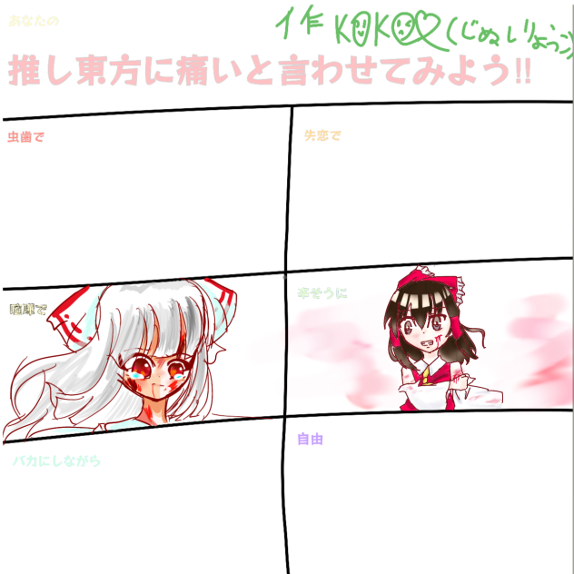 合作！