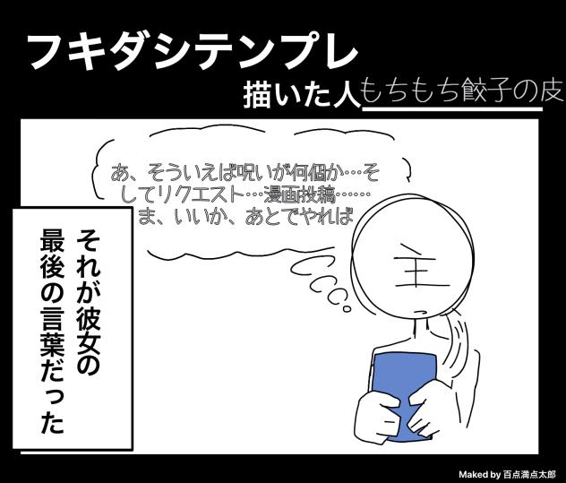 次回　彼女、死す！