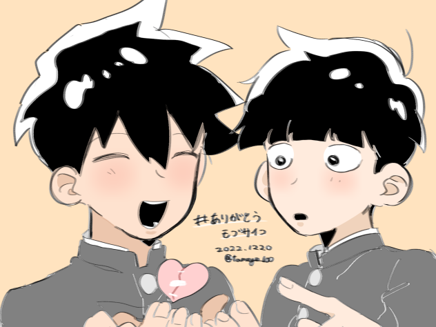 #ありがとうモブサイコ