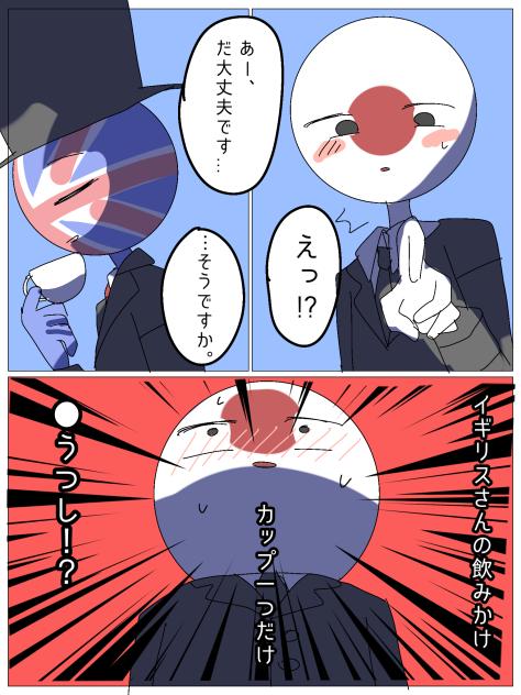 イギリス🇬🇧②