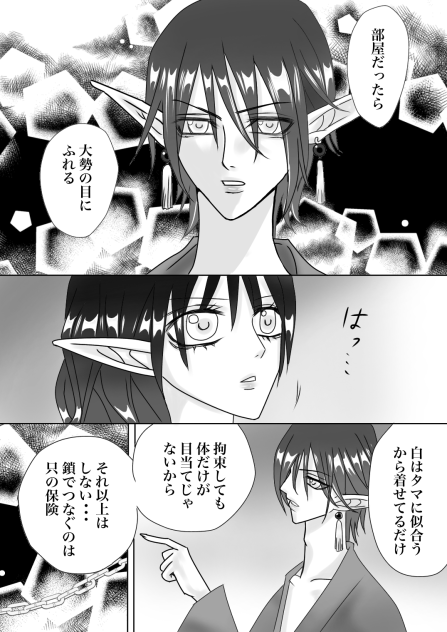 臣乃の女22