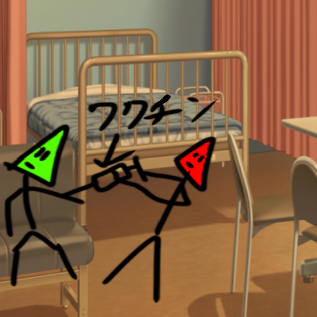 ワクチン接種