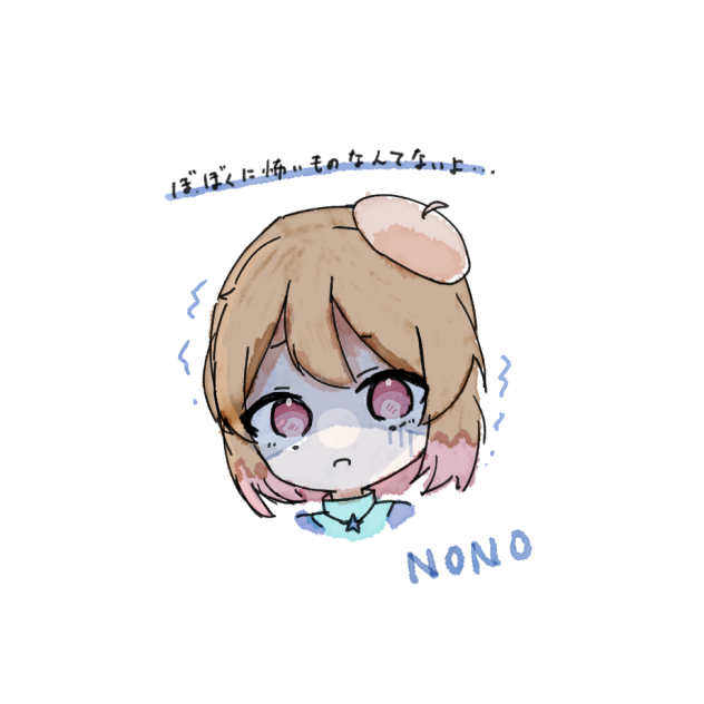 リクエスト④　ののちゃん