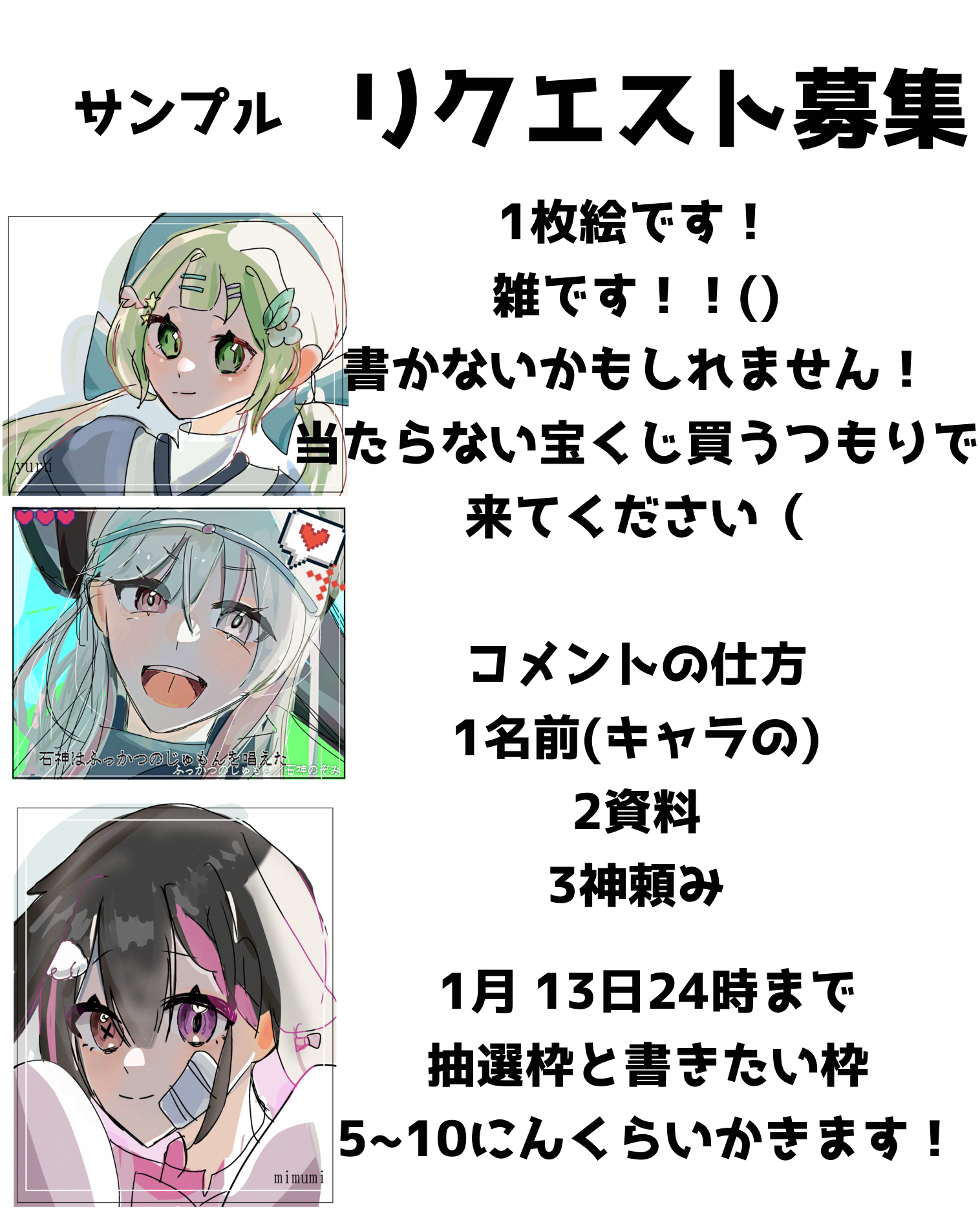 イラスト、切り絵のリクエスト大募集！ イラストオーダー リクエスト募集② - ibisPaint