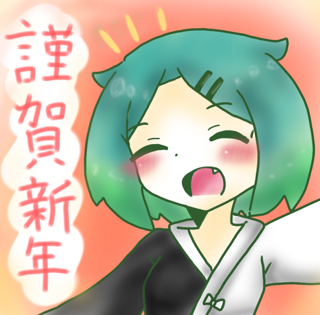 謹賀新年　プリパラ　虹色にの