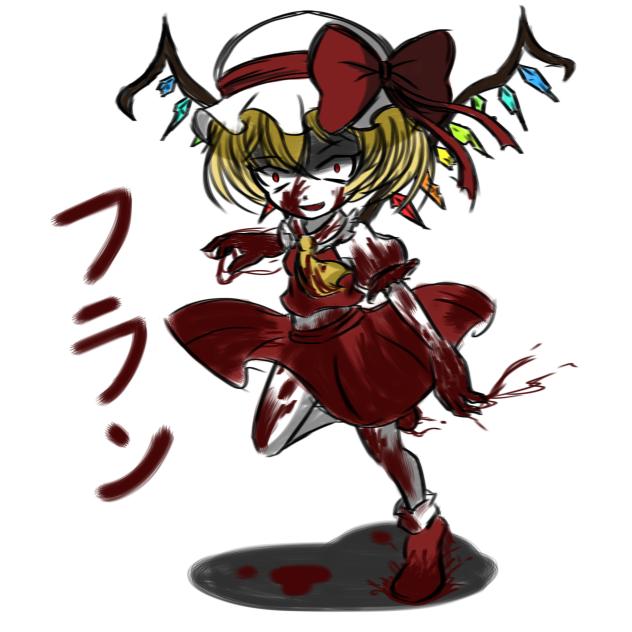 紅い血液の悪