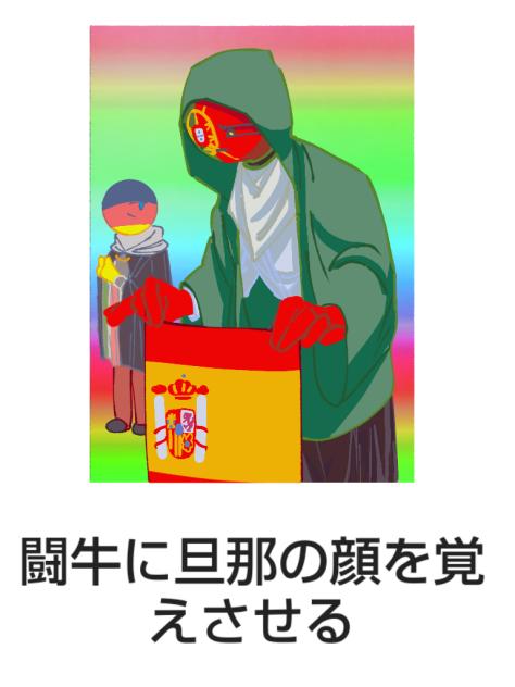 ボケてネタ