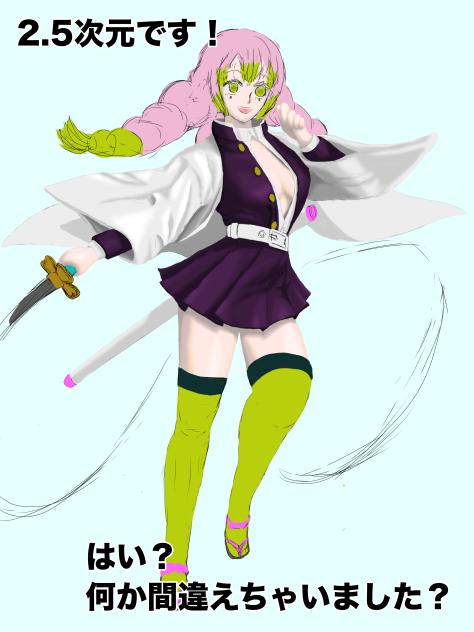 違いますよ？