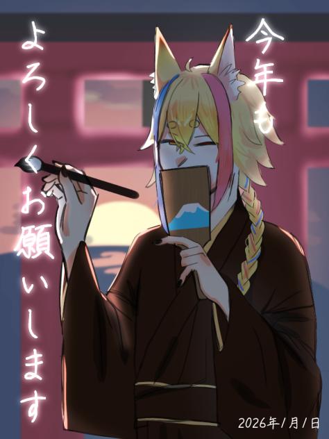 今年もよろしくお願いします!！