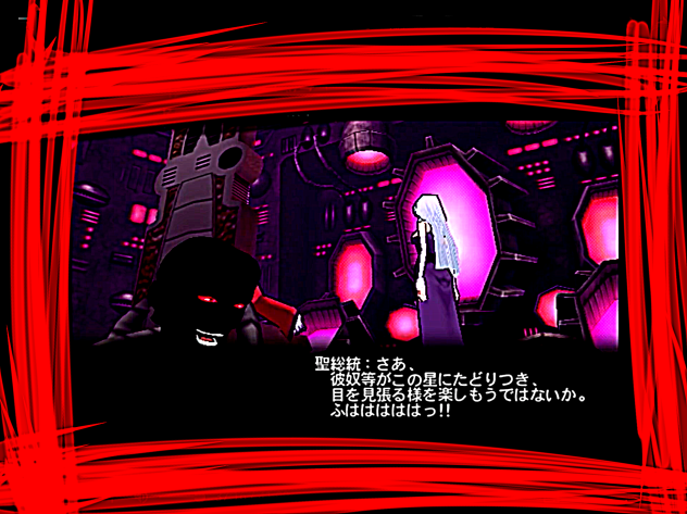 暗黒星団帝国笑う聖総統1