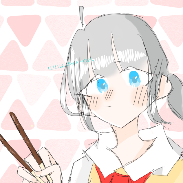 ポッキーの日