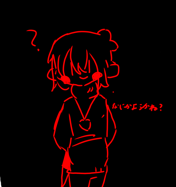 なにかようかね？