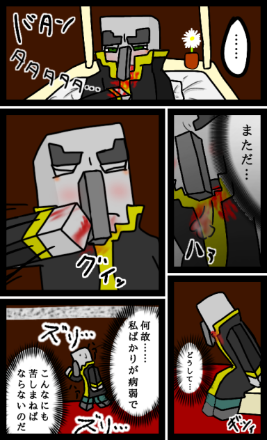 狂気の芽生え3