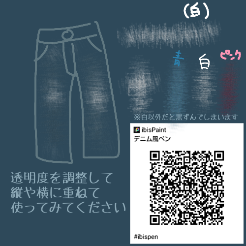 デニム風テクスチャーペン