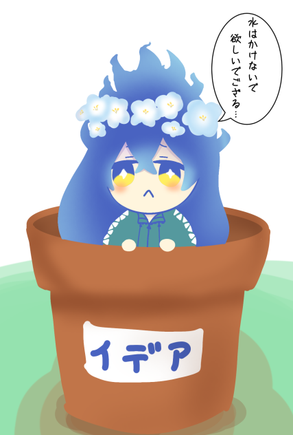 イデア