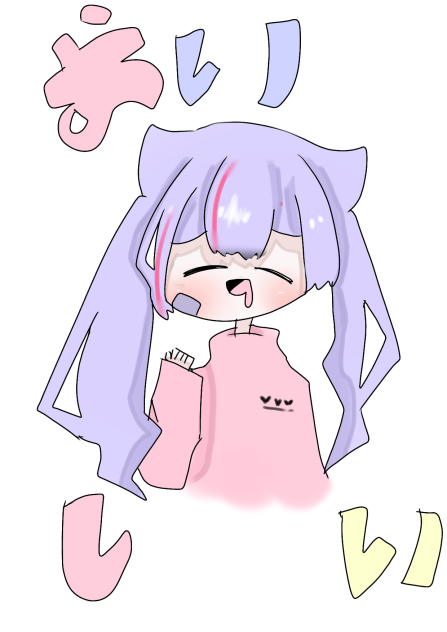 おいしい