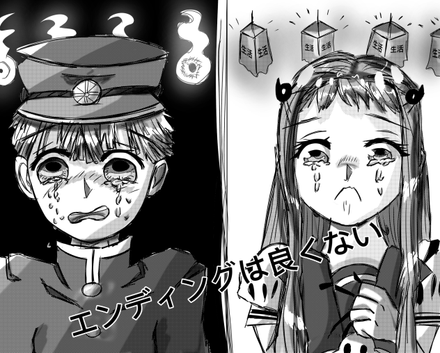 Hanako , Yashiro