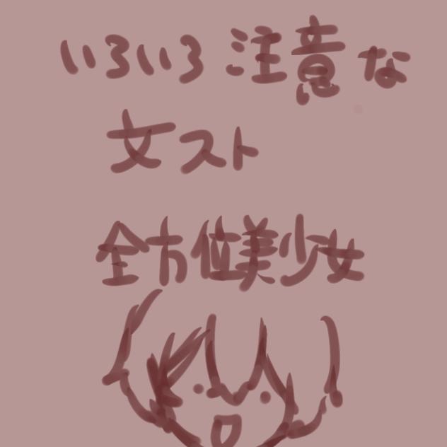 太宰で全方位美少女(とても手抜き)