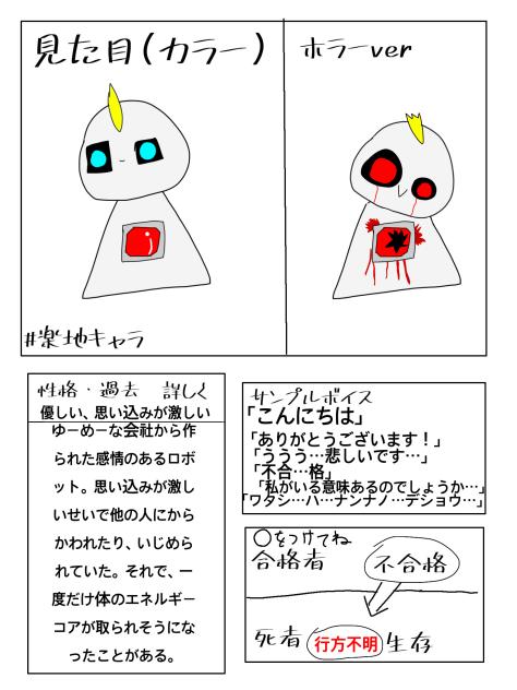 きゃーらーぼー