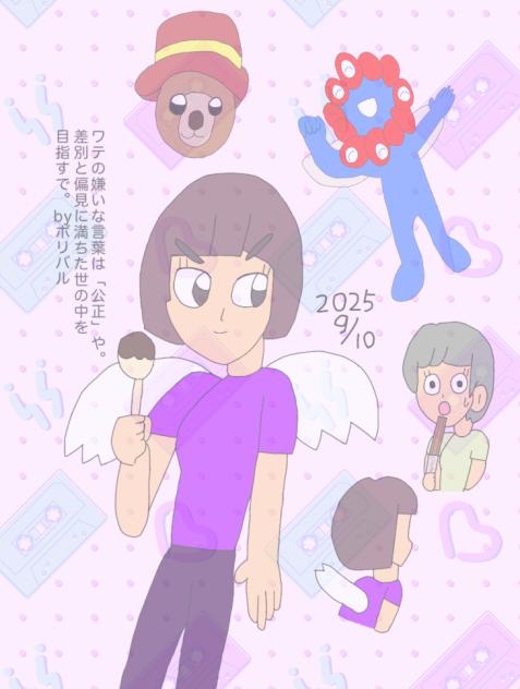 ボリバル 2025.09-10-03-27