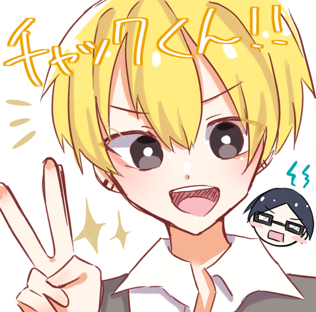 チャックくーん