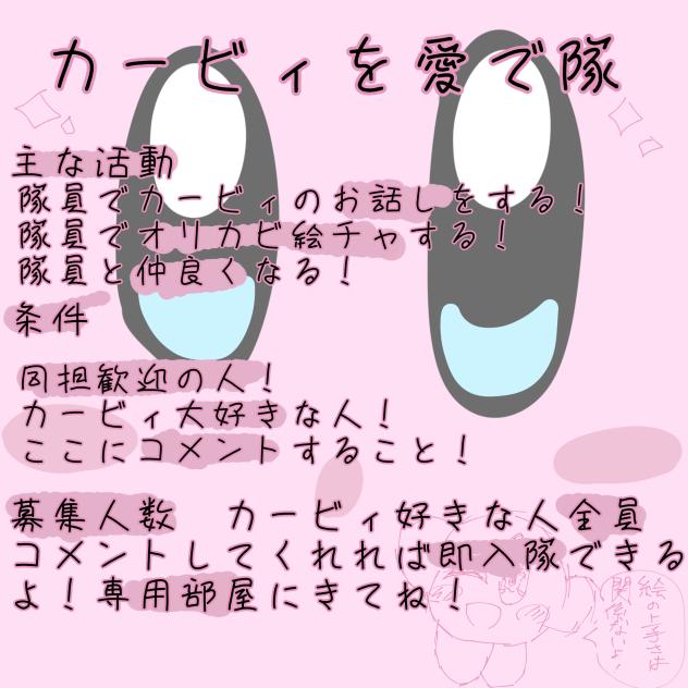 誰でも入隊可能！