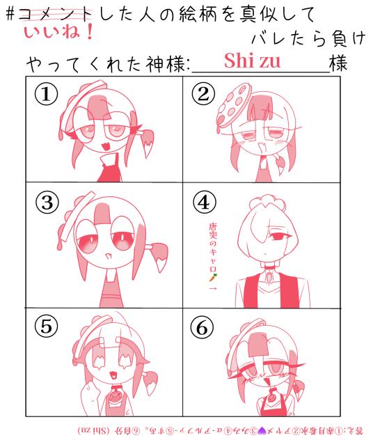 みんなの絵柄真似するぜ‼️