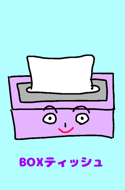 BOXティッシュ