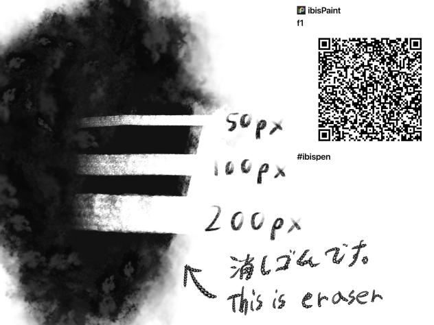 Rough Eraser