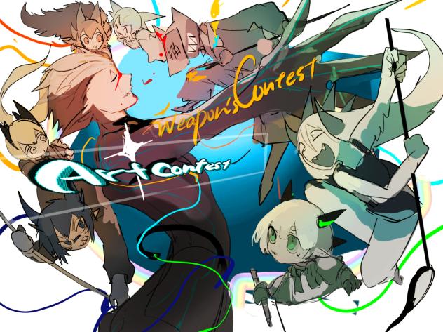 コンテスト開催