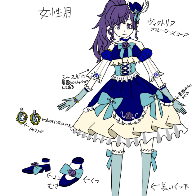 プロセカ洋服(コンテスト用)