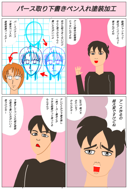 パース取り下書きペン入れ塗装加工