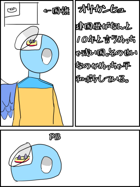 オリカンヒュ(