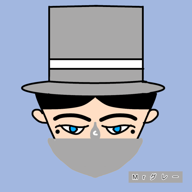Mrグレー2