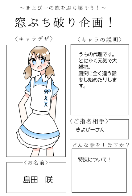 ぶち壊す