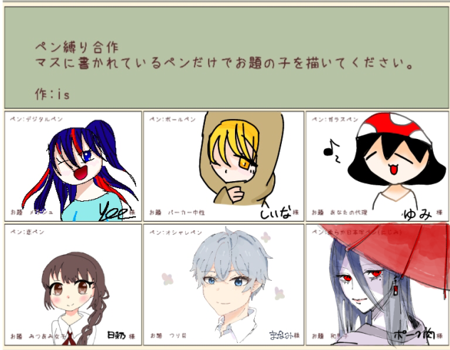 合作たのちい