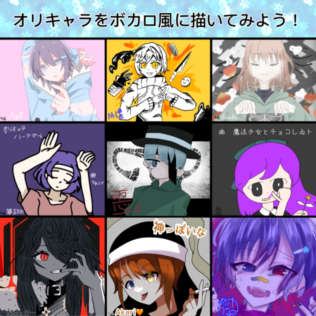 オリキャラをボカロ風に描いてみよう！