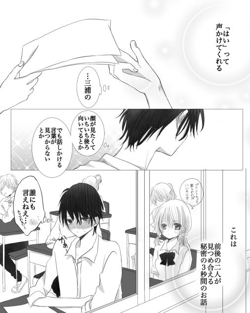 ひなひな第1話(4)