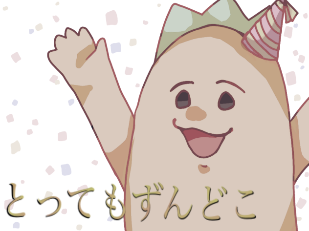 誕生日やで！！！！わいがな！