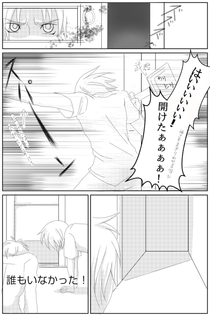 怪奇系2