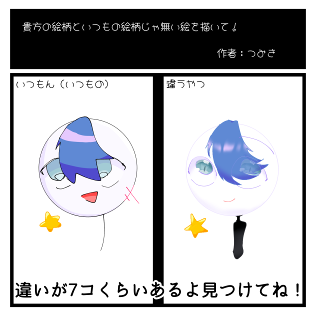 絵柄変え