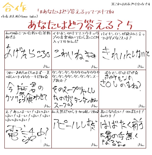 友達がやった5