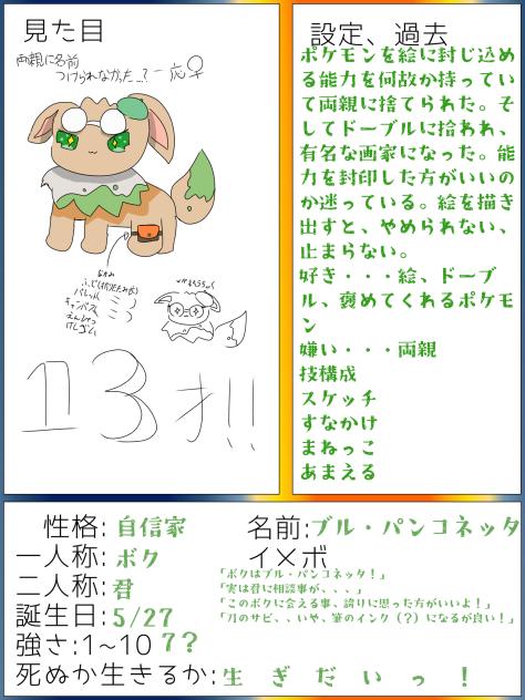 ドーブルブル