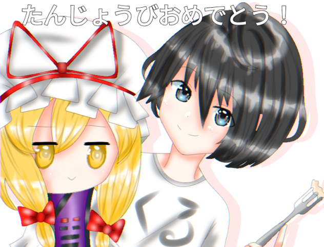 たんじょうびおめでとう、くろ！