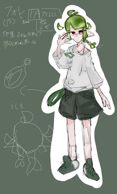 フォレ
