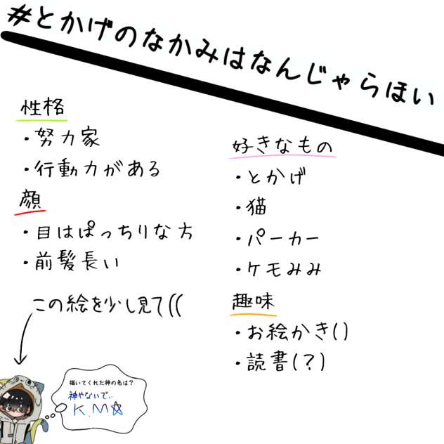 なんじゃらほい(？)