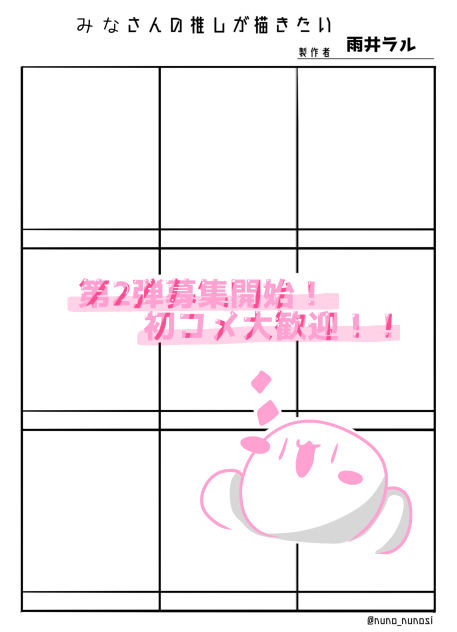 皆さんの推しが描きたいです！！