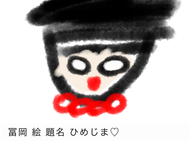 冨岡の下手な絵5
